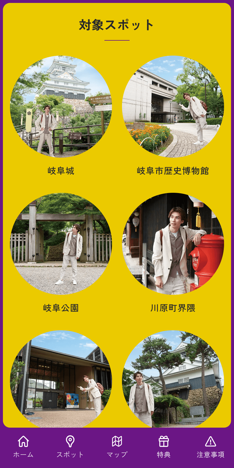 信長公・家康公満喫ラリーのスクリーンショット 2