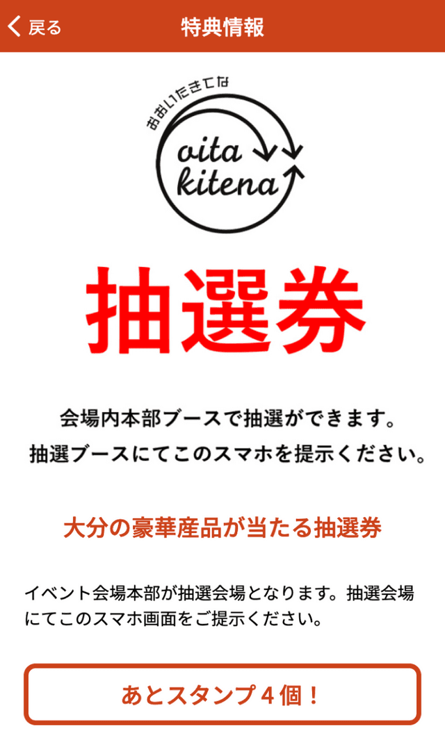 スクリーンショット 4