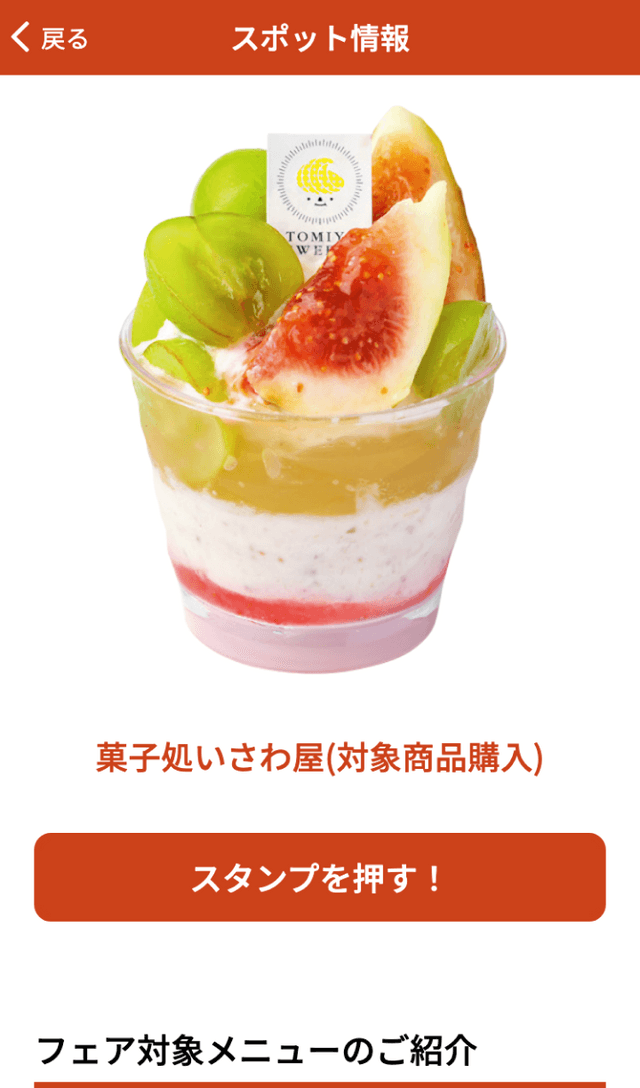 スクリーンショット 3
