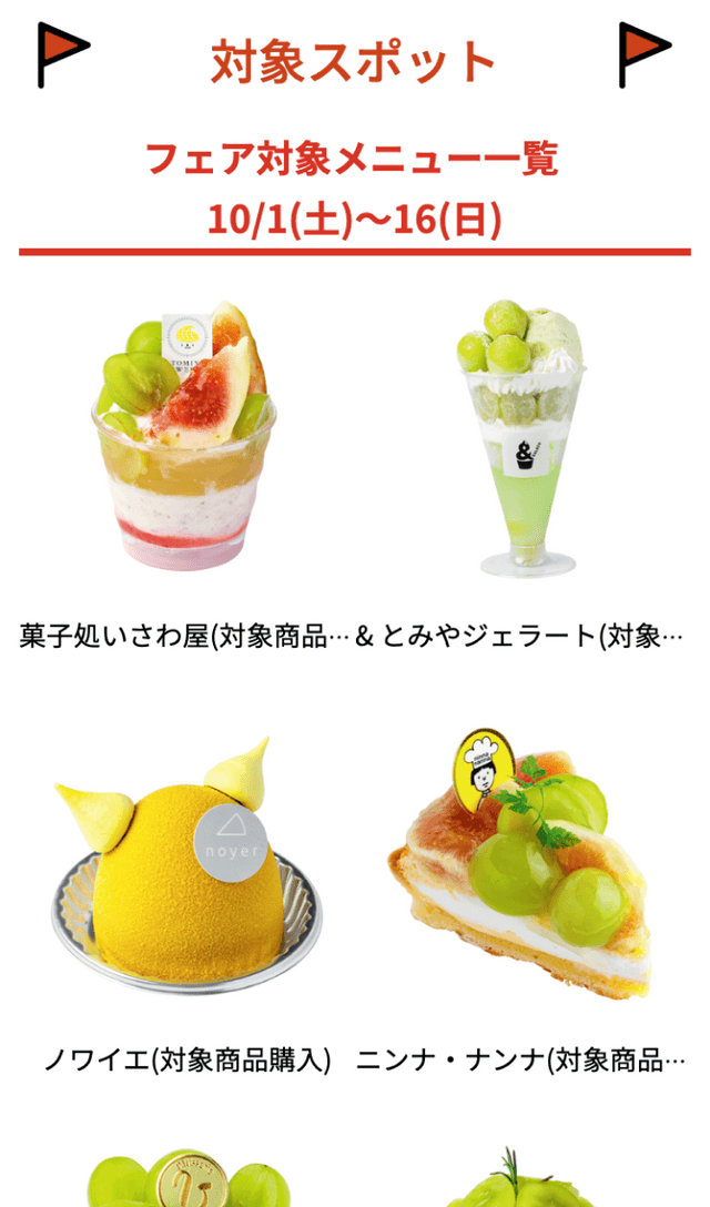 スクリーンショット 2