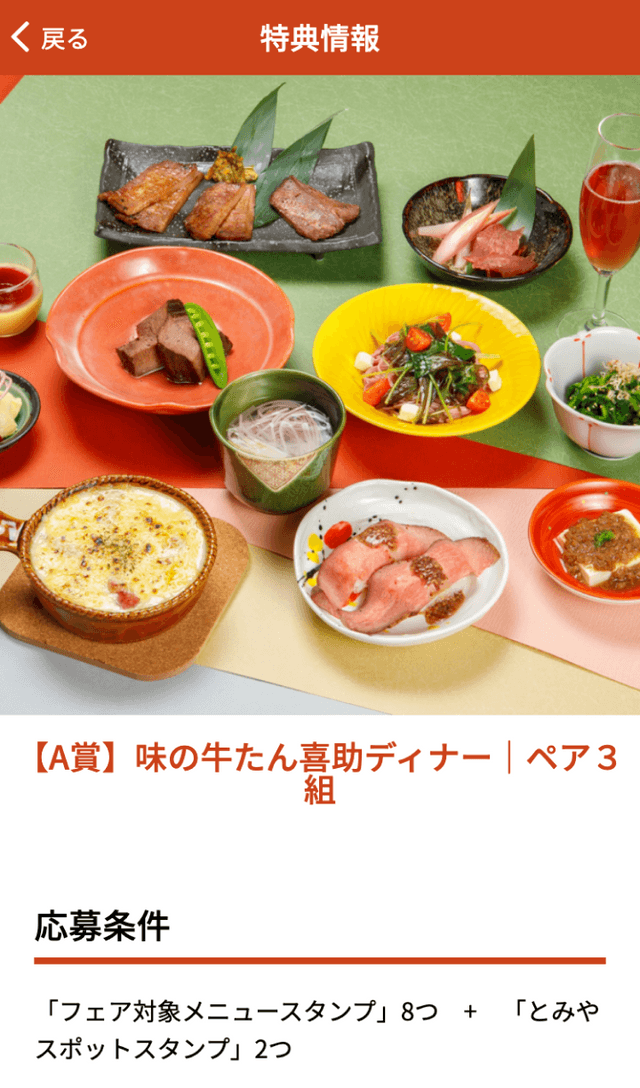 スクリーンショット 4