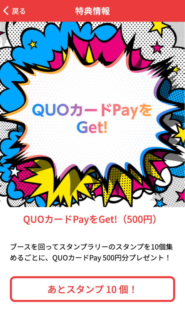 Networld X 2022ラリーのスクリーンショット 4