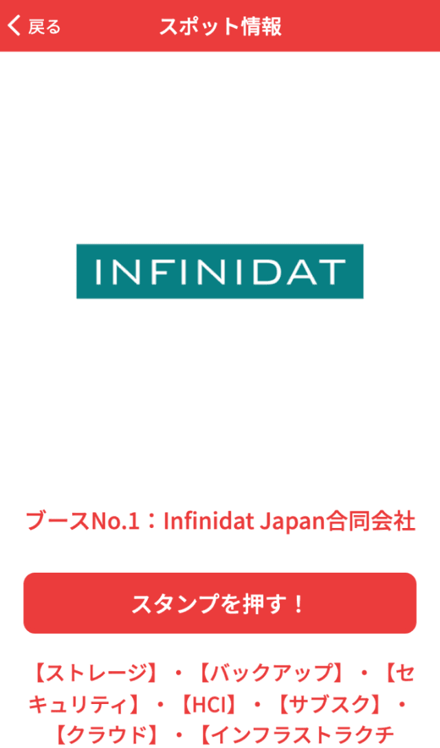 Networld X 2022ラリーのスクリーンショット 3