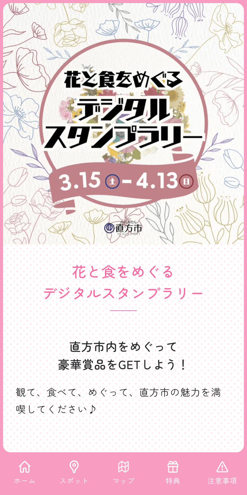 スクリーンショット 1