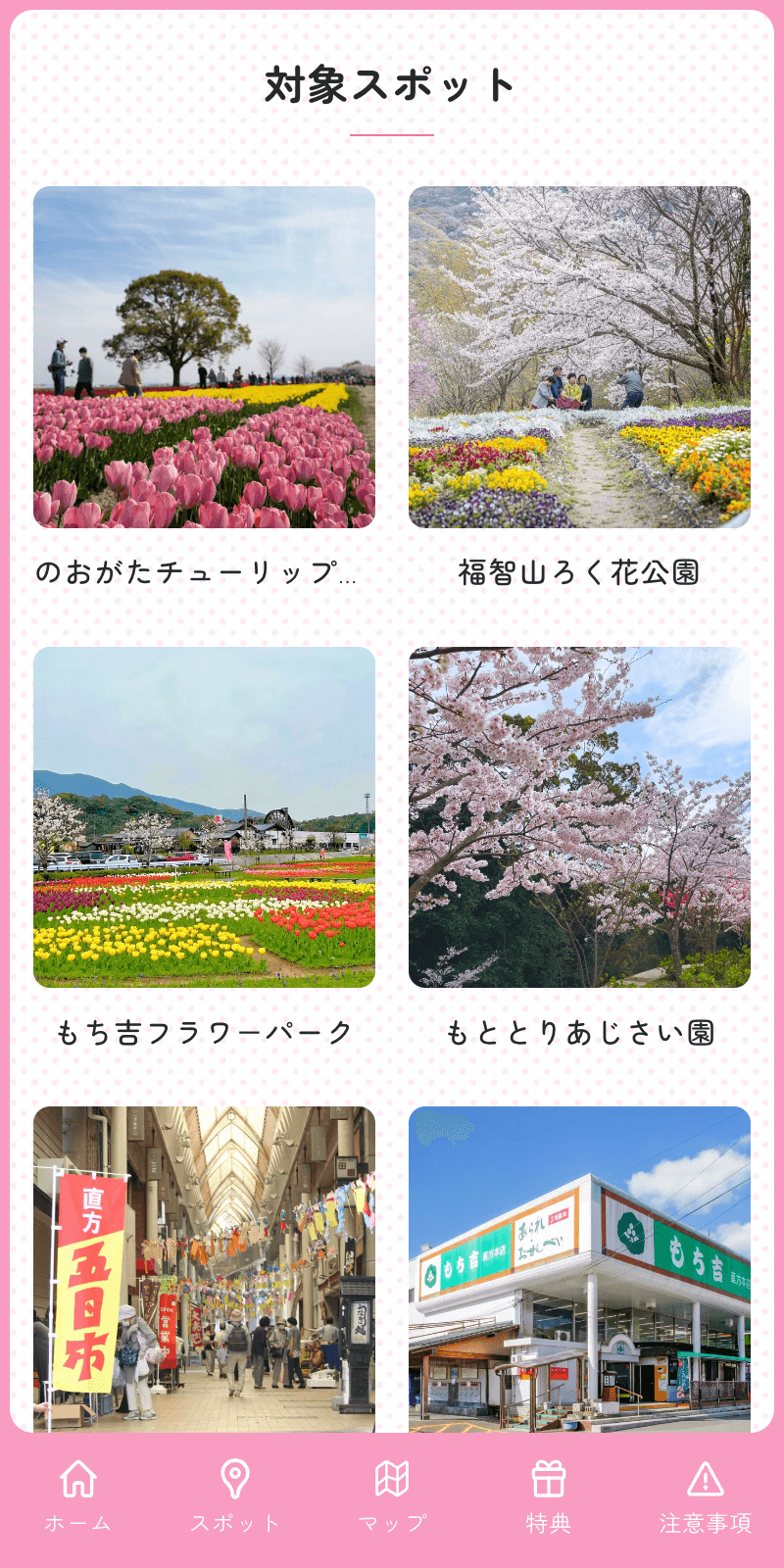 スクリーンショット 2