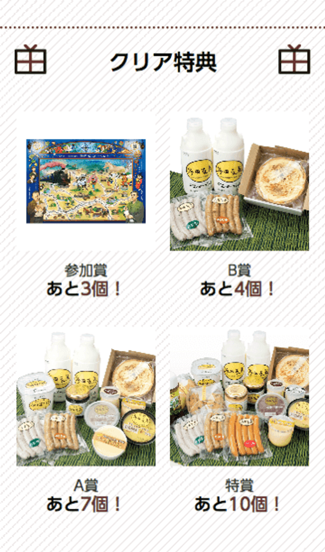 遠野で妖怪を探せ!スタンプラリーのスクリーンショット 4