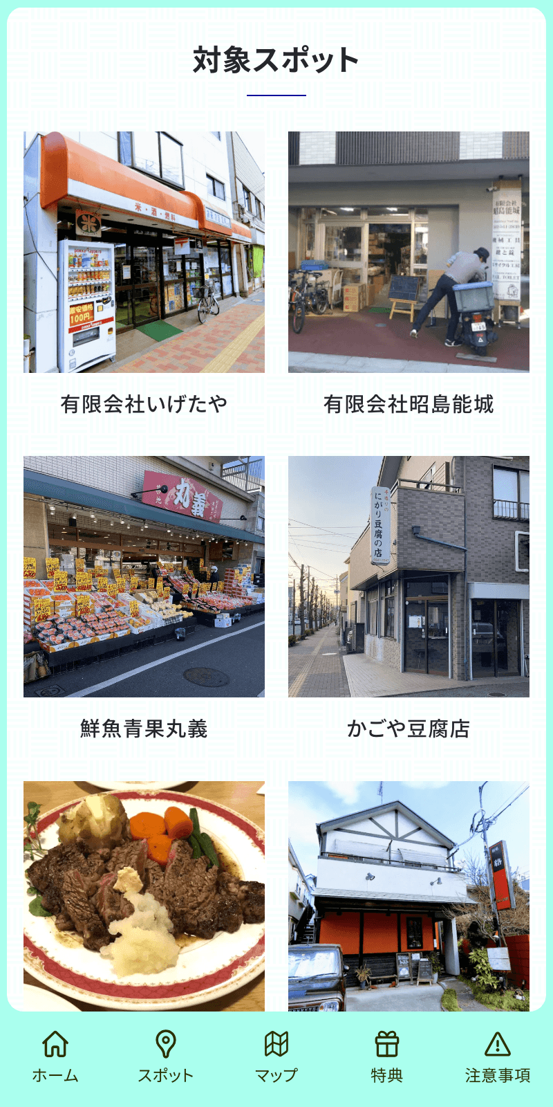 スクリーンショット 2