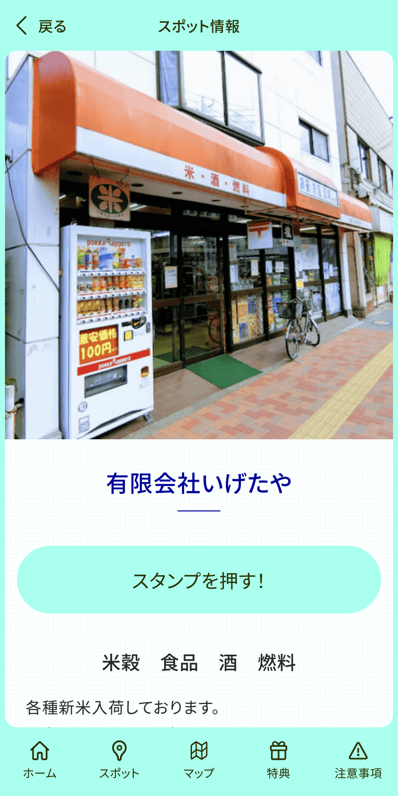 スクリーンショット 3