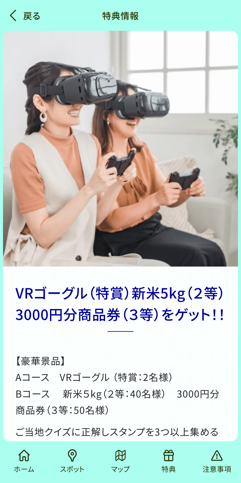 スクリーンショット 4