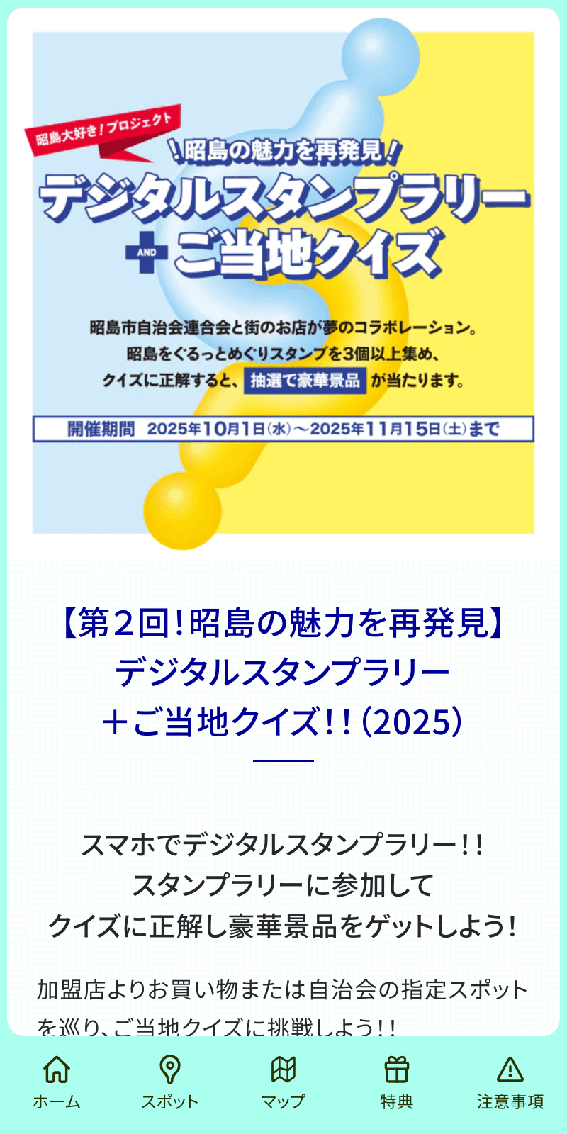スクリーンショット 1
