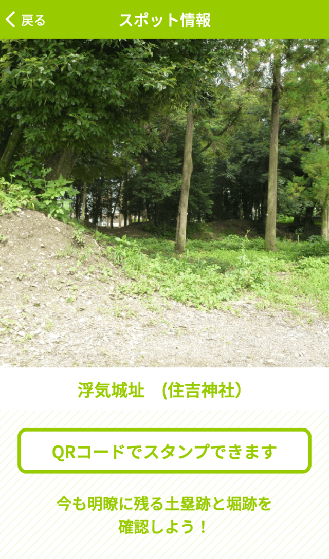 スクリーンショット 3