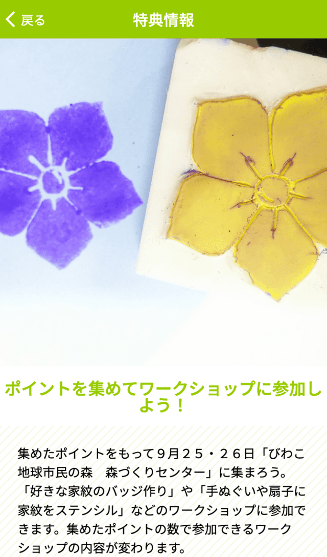 スクリーンショット 4