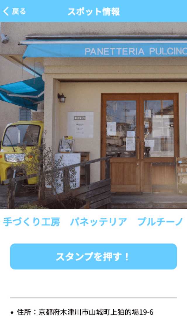 きづがわパンフェスラリーのスクリーンショット 3