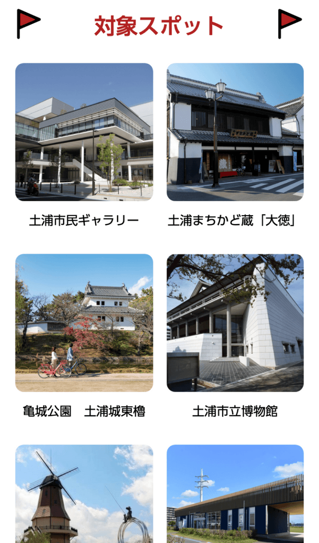 機動警察パトレイバー30周年記念ラリーのスクリーンショット 2