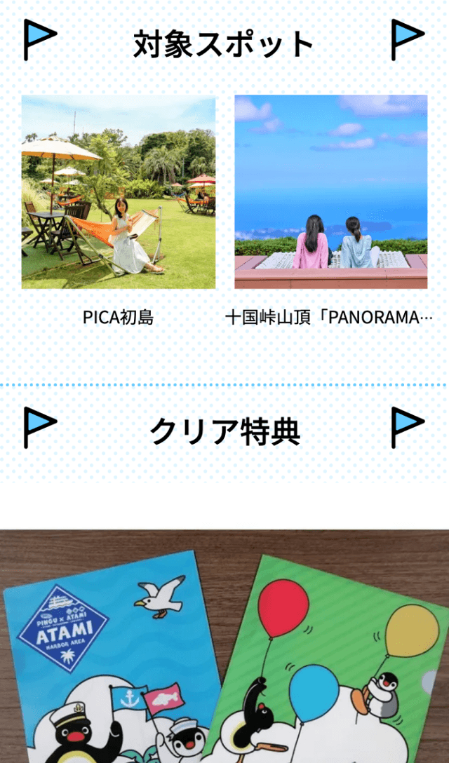 スクリーンショット 2