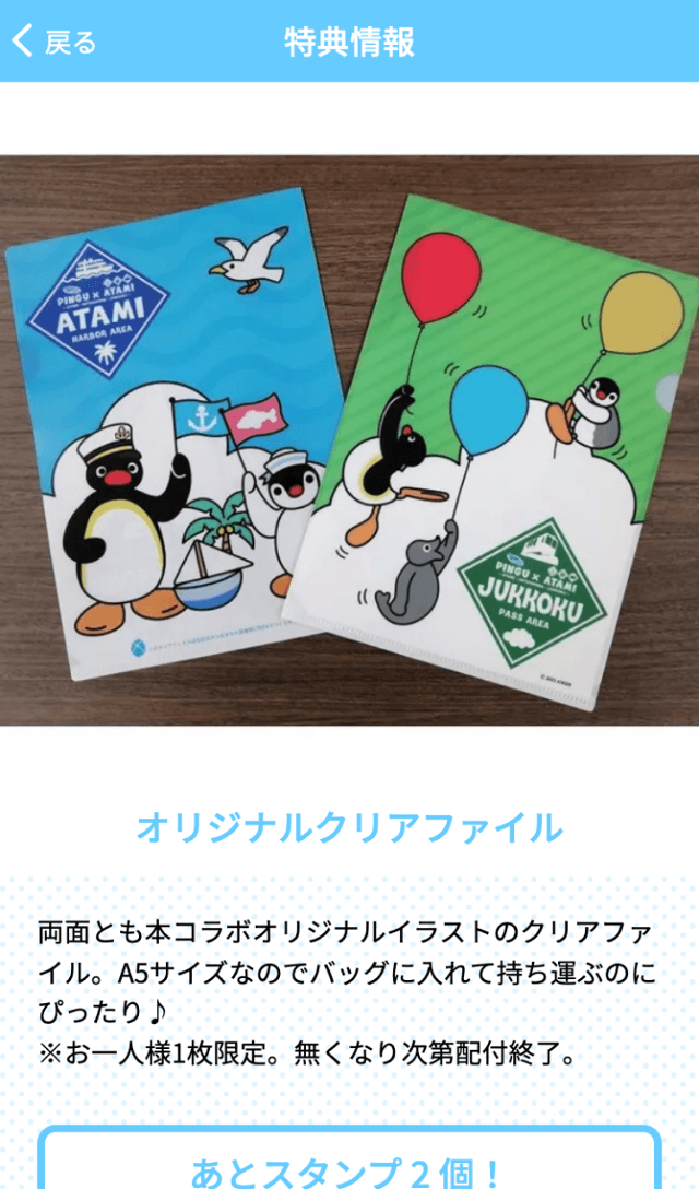 スクリーンショット 4