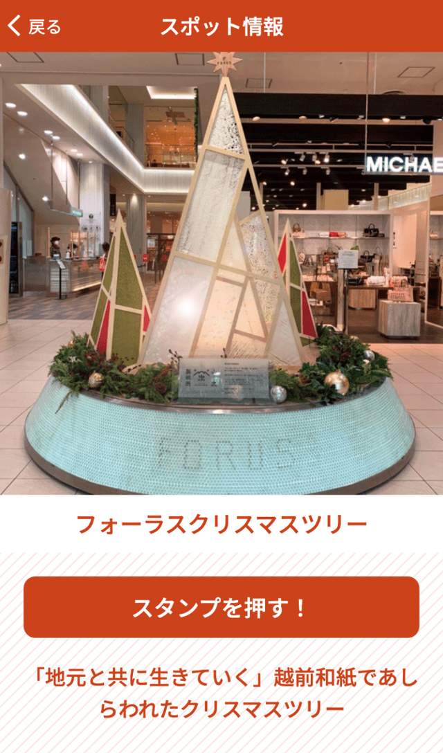 かなざわテラス通りデジタルラリーのスクリーンショット 3