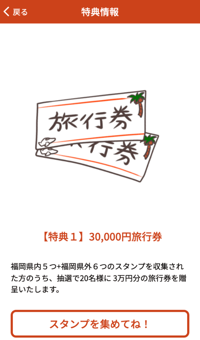 スクリーンショット 4