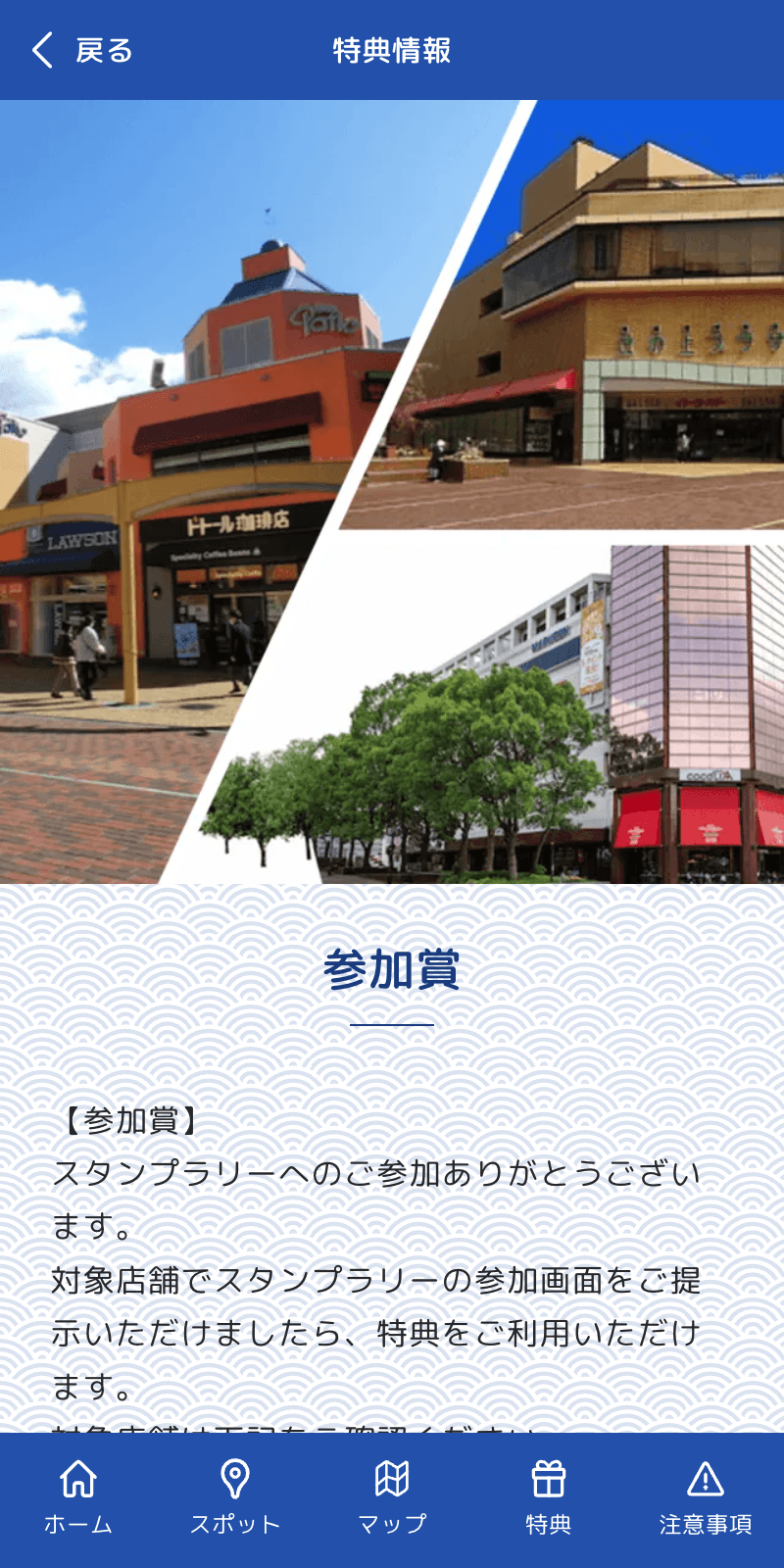 怖かわおばけスタンプラリーのスクリーンショット 4