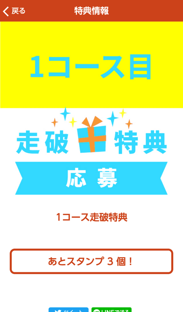 松江・境港・隠岐サイクリングスタンプラリー 2021のスクリーンショット 4