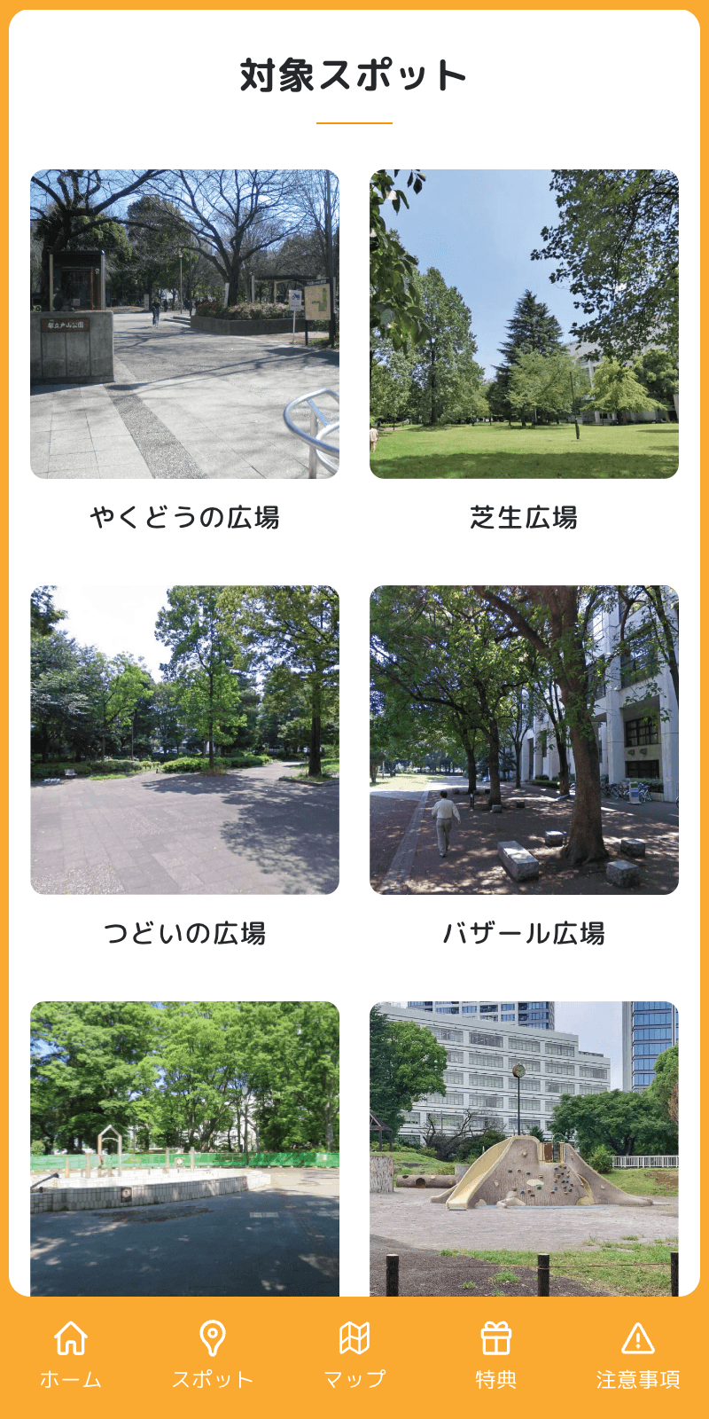 ふれあいフェスタ2025 クイズラリーのスクリーンショット 2