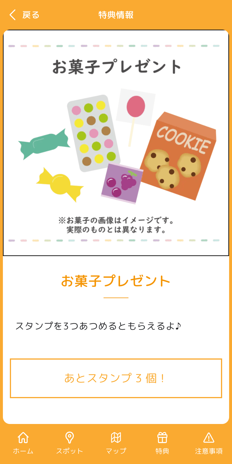 ふれあいフェスタ2025 クイズラリーのスクリーンショット 4