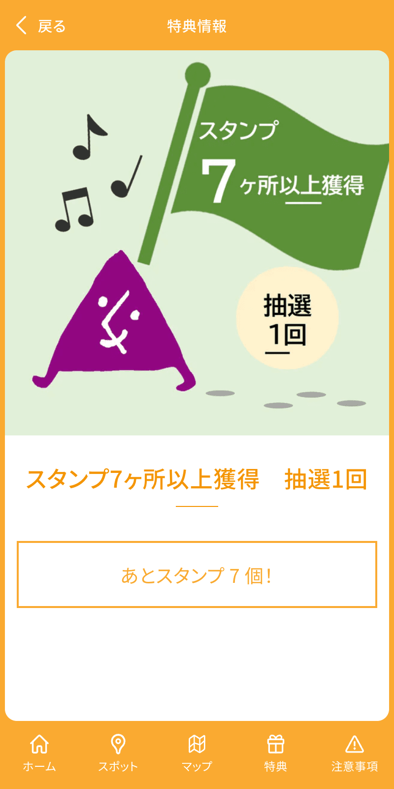 スクリーンショット 4