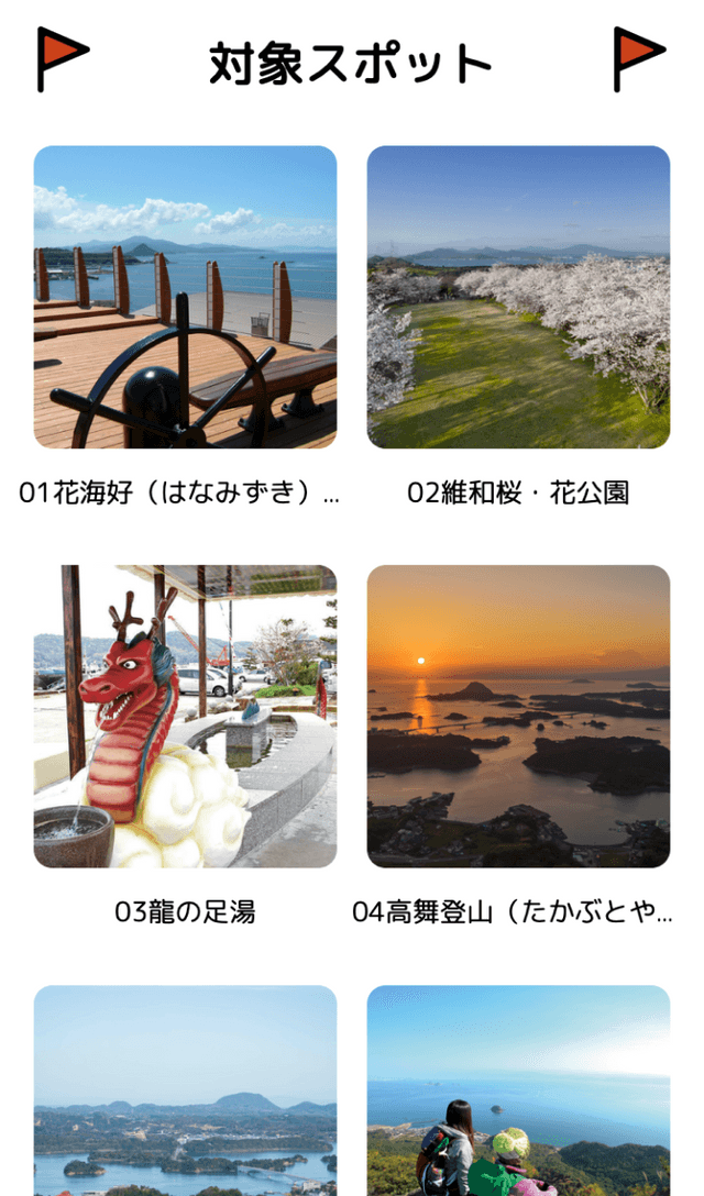 スクリーンショット 2