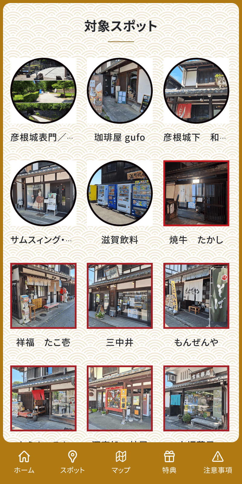 夢京橋キャッスルロードラリーのスクリーンショット 2