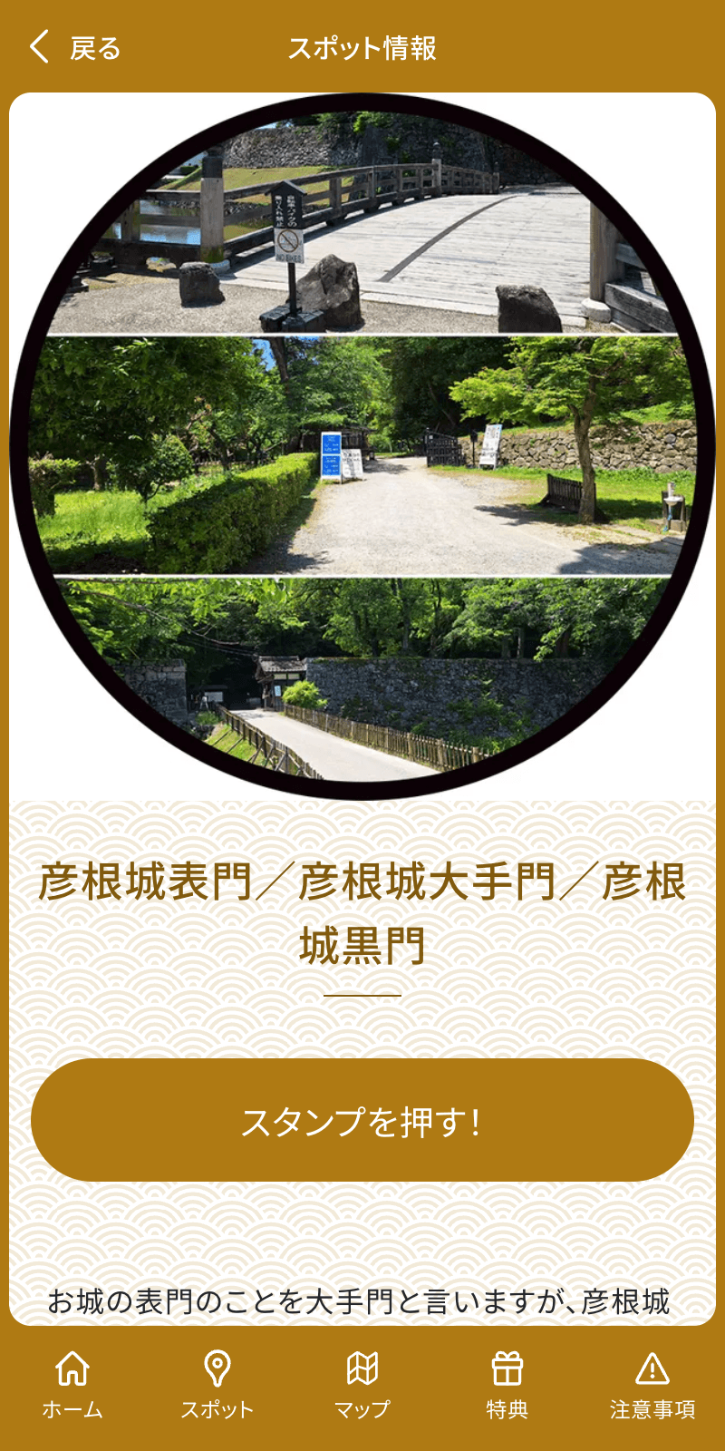 夢京橋キャッスルロードラリーのスクリーンショット 3