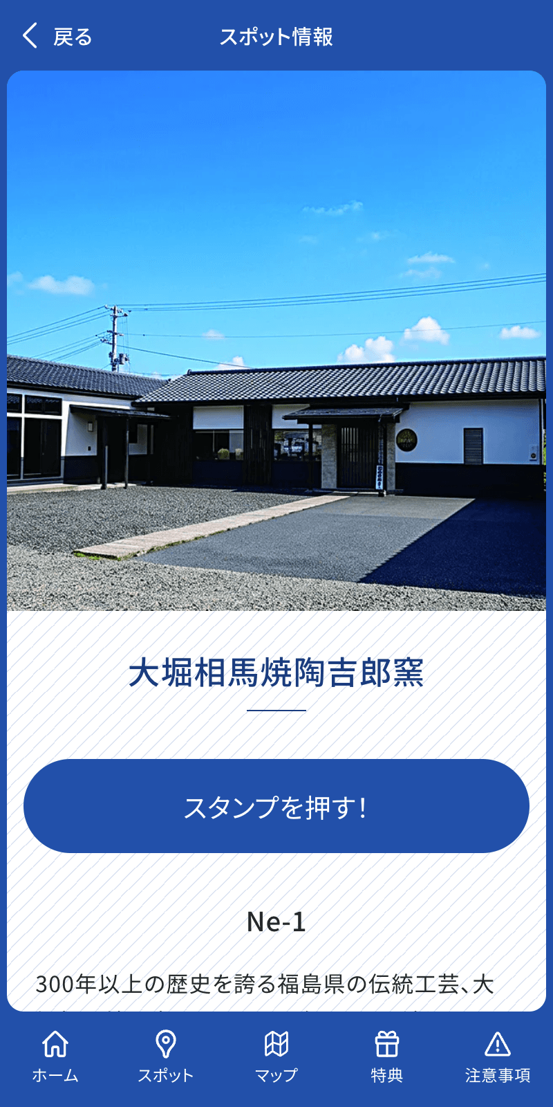 スクリーンショット 3