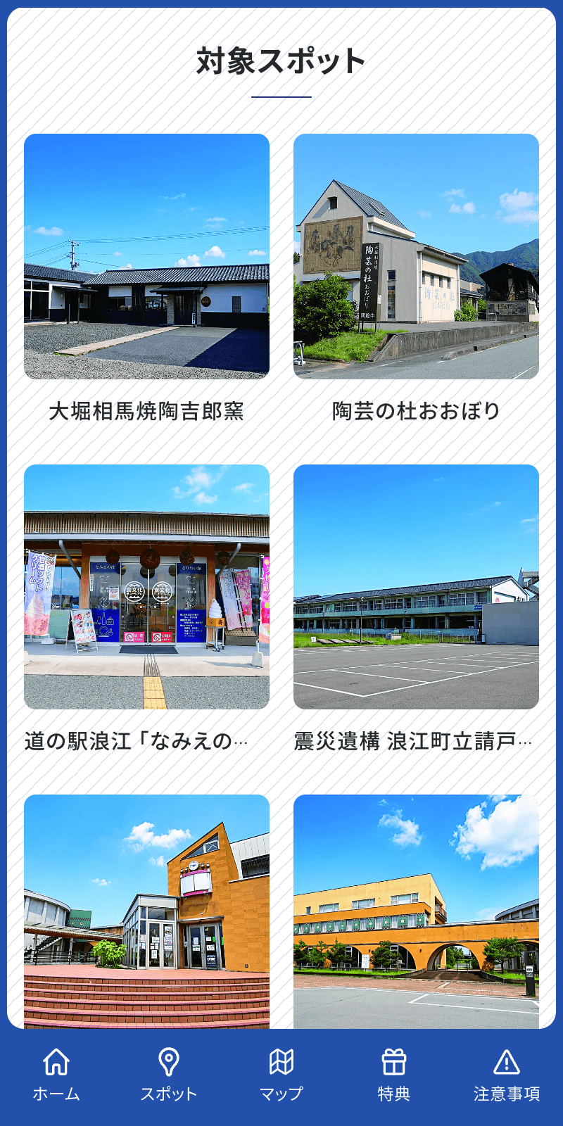 スクリーンショット 2