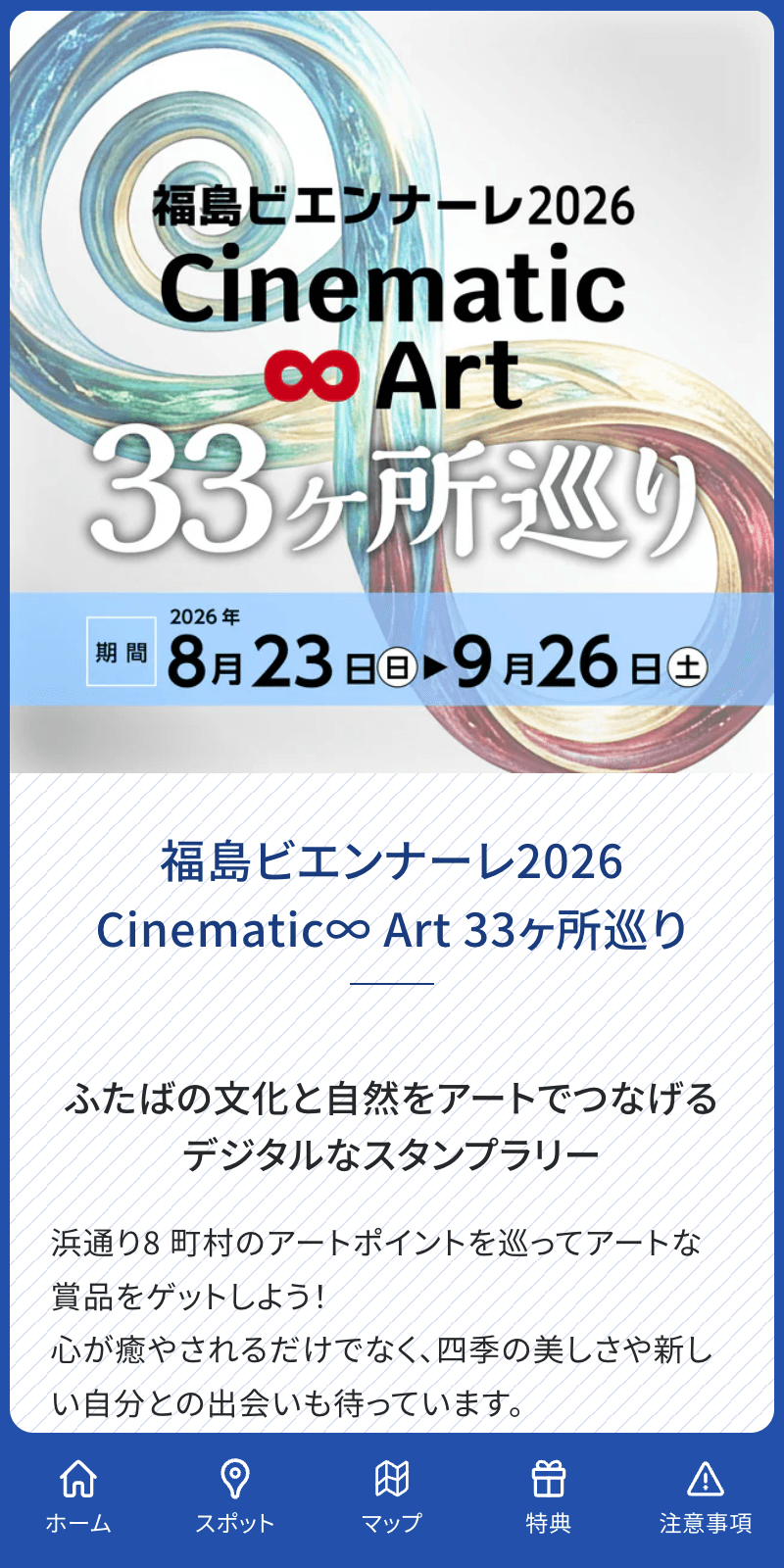スクリーンショット 1