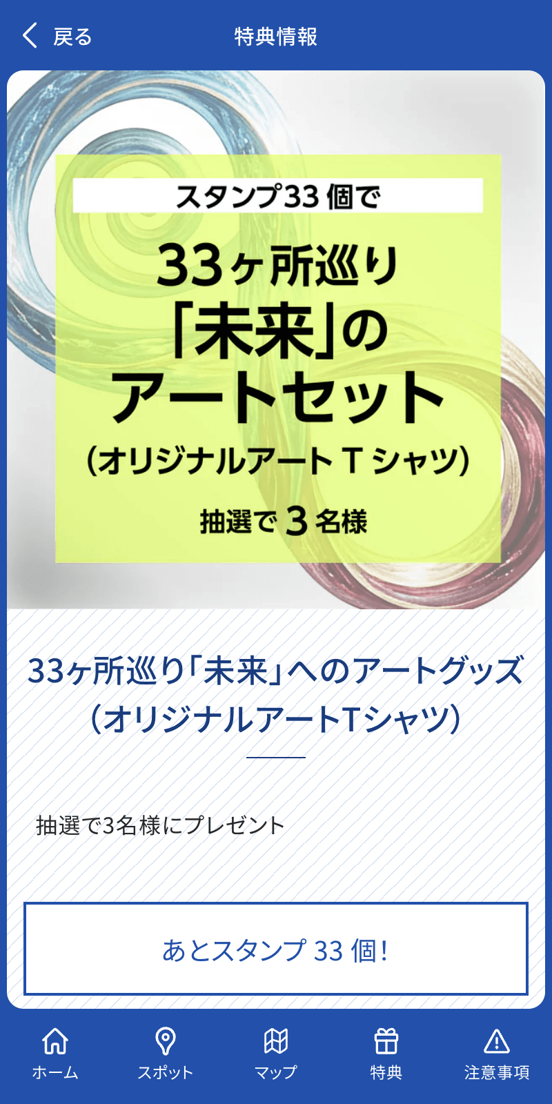 スクリーンショット 4