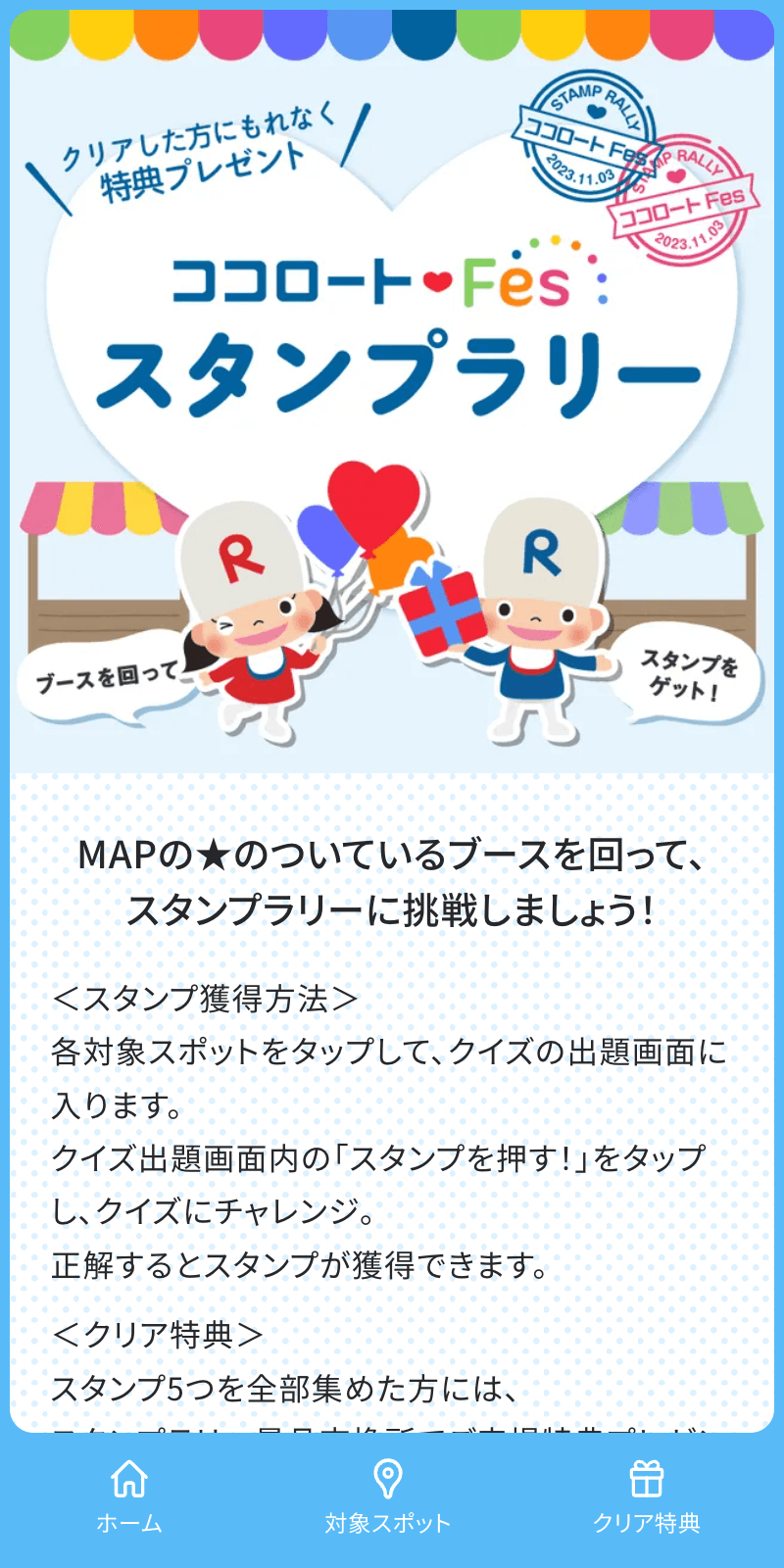 スクリーンショット 1