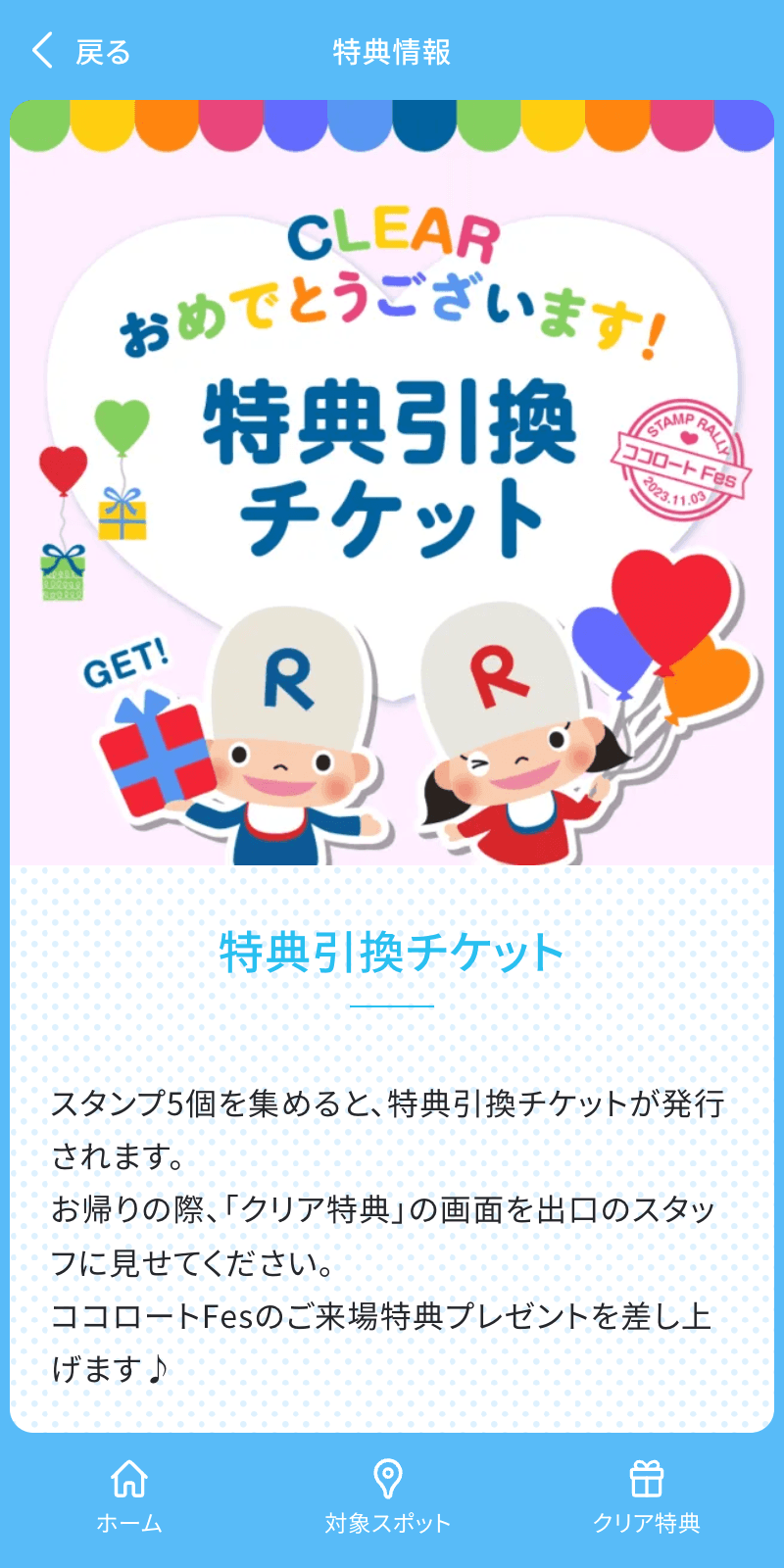 スクリーンショット 4