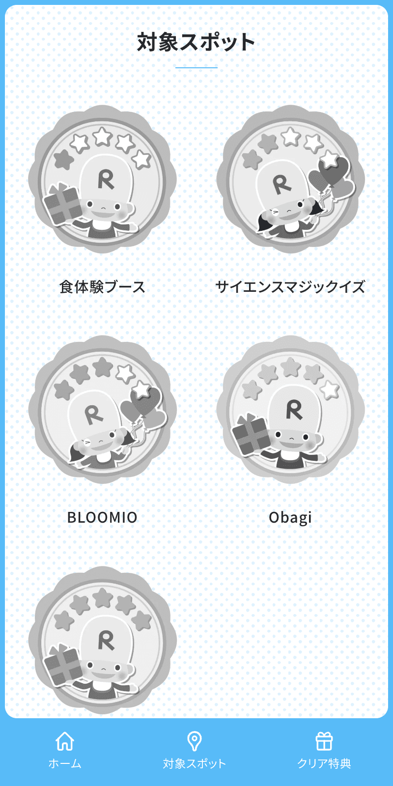 スクリーンショット 2