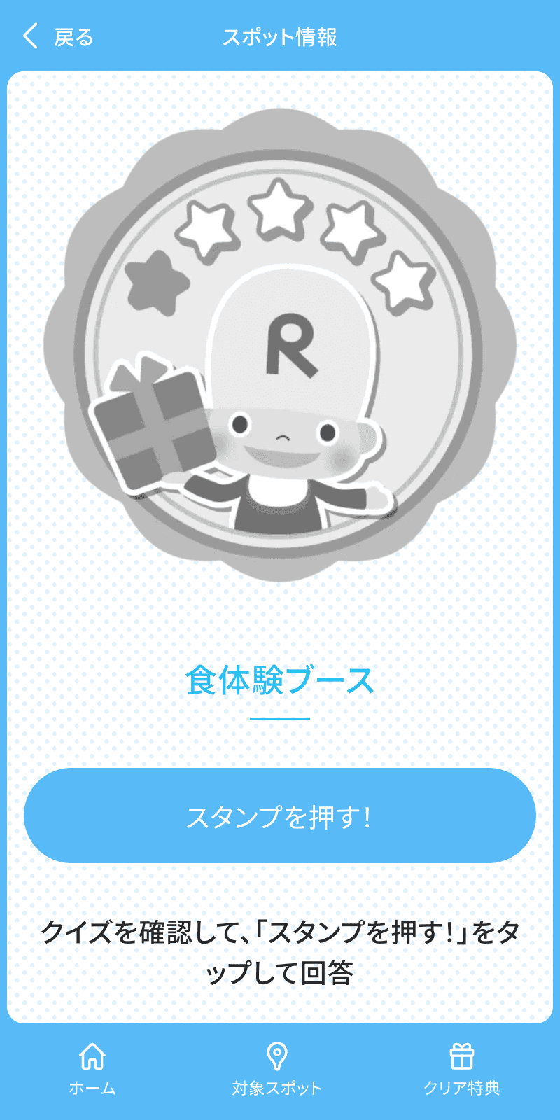 スクリーンショット 3