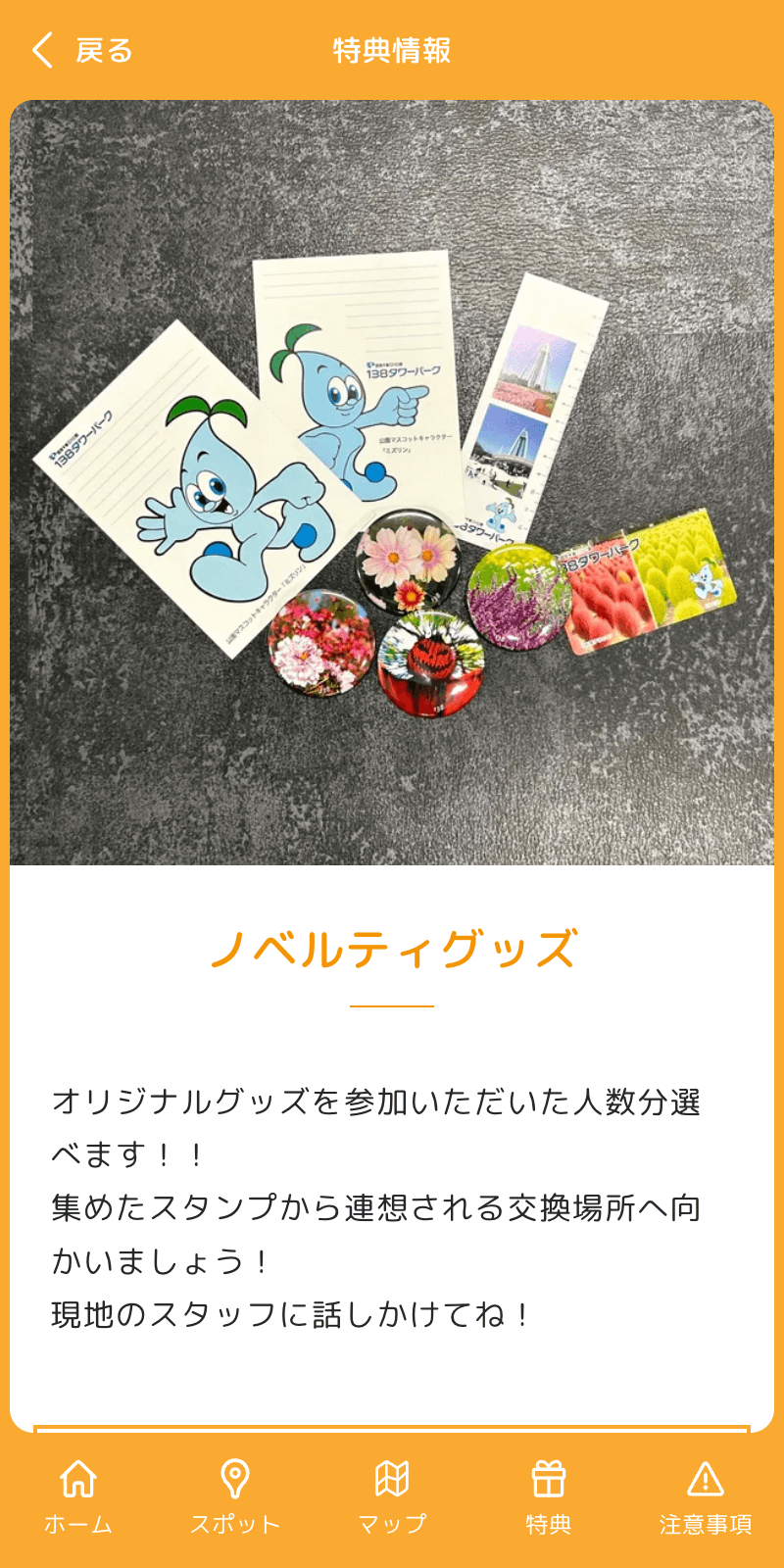 謎解きクイズラリー 秋の見どころ散策編のスクリーンショット 4