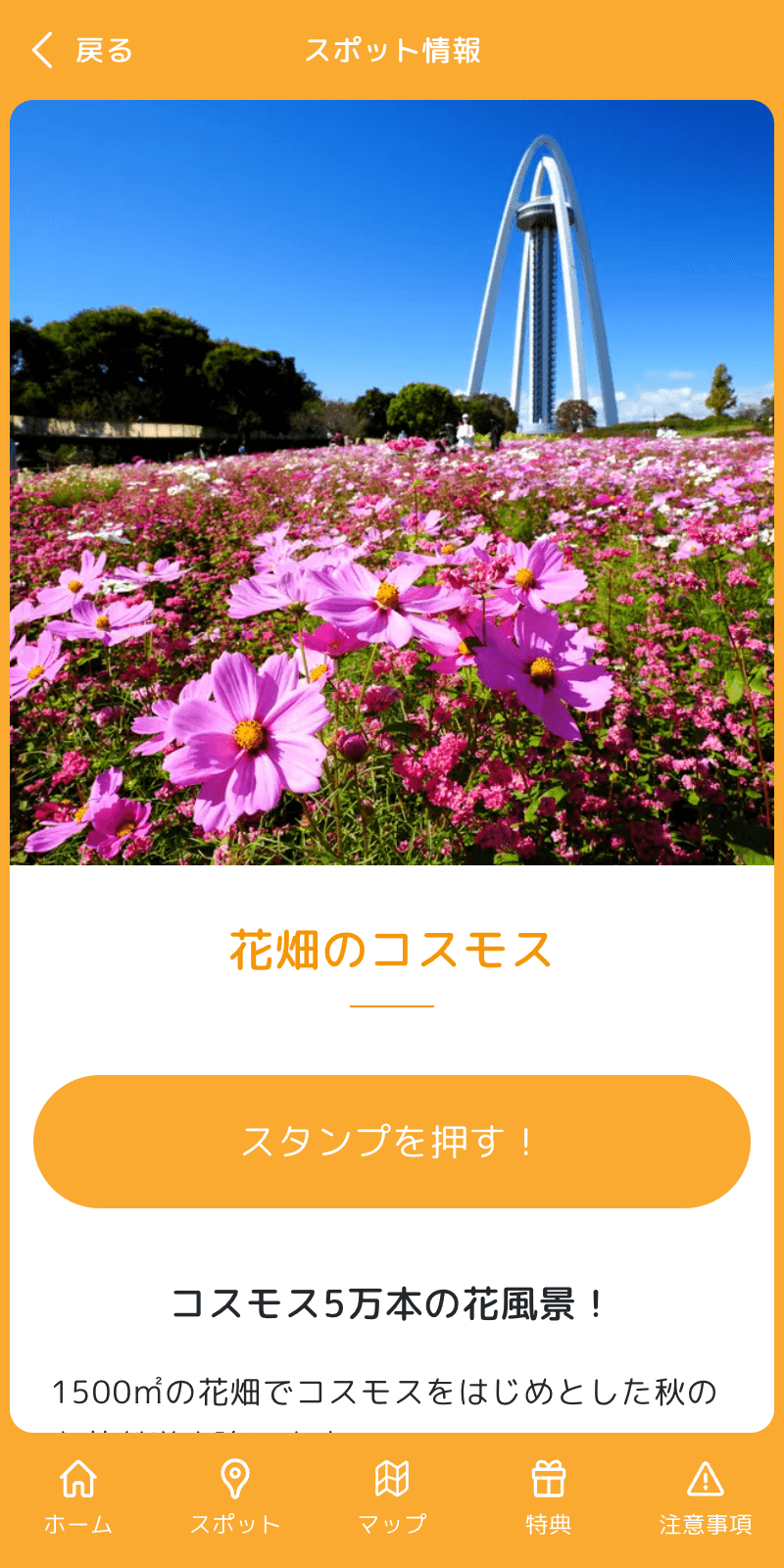 謎解きクイズラリー 秋の見どころ散策編のスクリーンショット 3