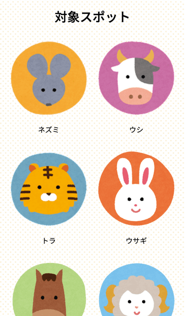 さばぽんさんぽ2021のスクリーンショット 2