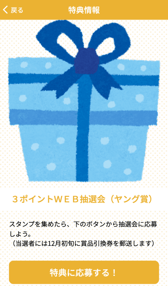 さばぽんさんぽ2021のスクリーンショット 4