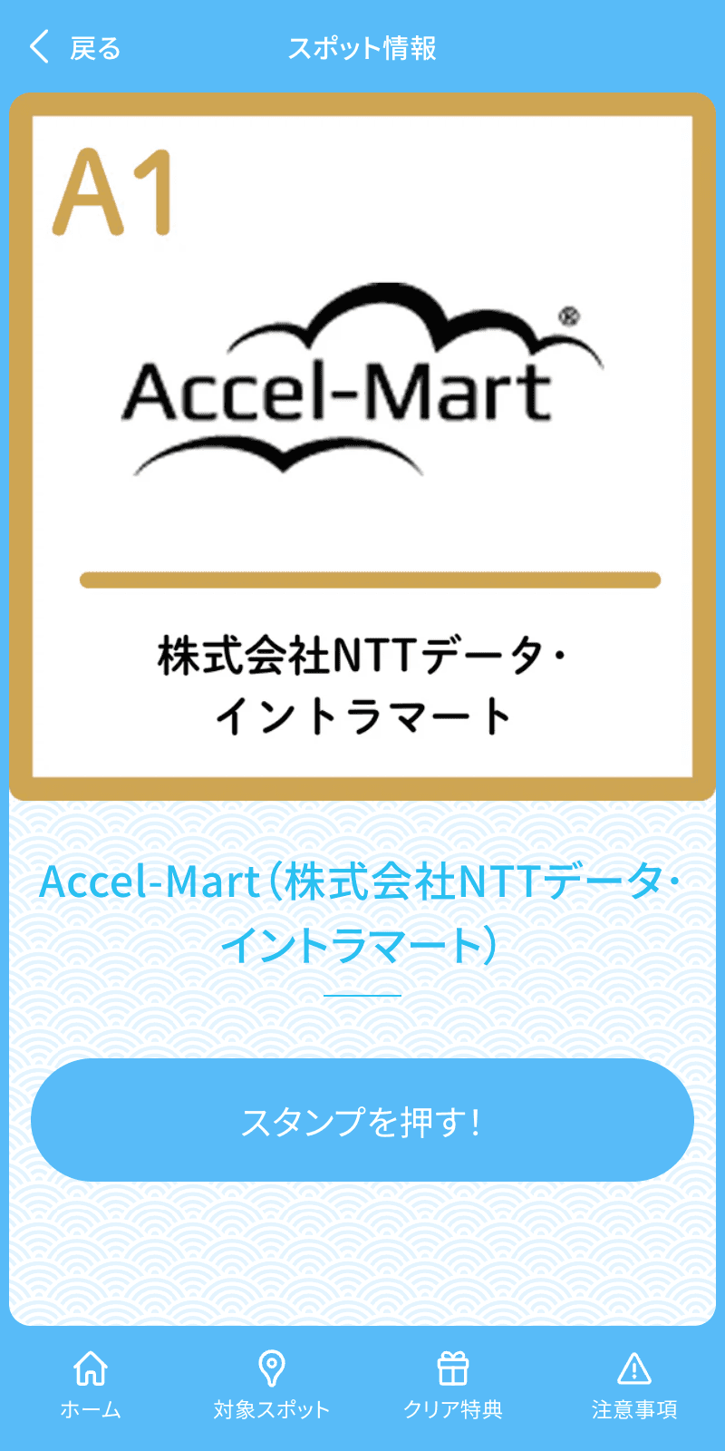 奉行Vフェス大阪ラリーのスクリーンショット 3