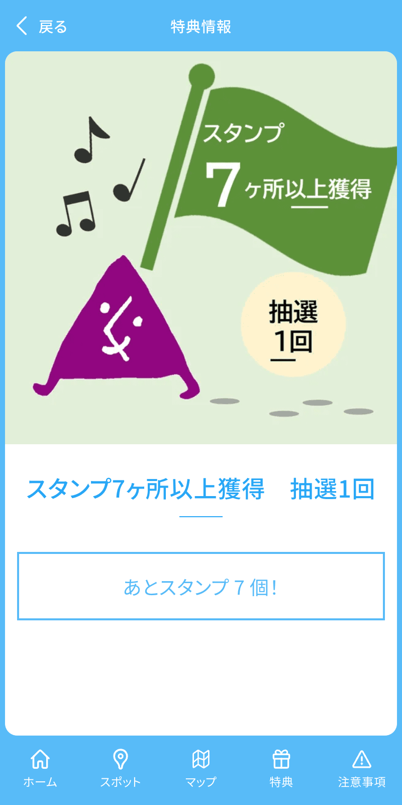 やまがた文化の回廊フェスティバル2025 ラリーのスクリーンショット 4