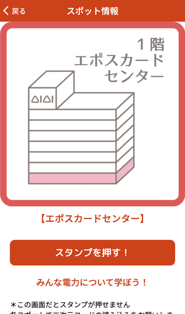 ハッピーウィーク2022デジタルラリーのスクリーンショット 3