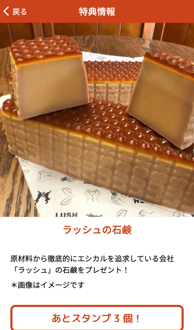 ハッピーウィーク2022デジタルラリーのスクリーンショット 4