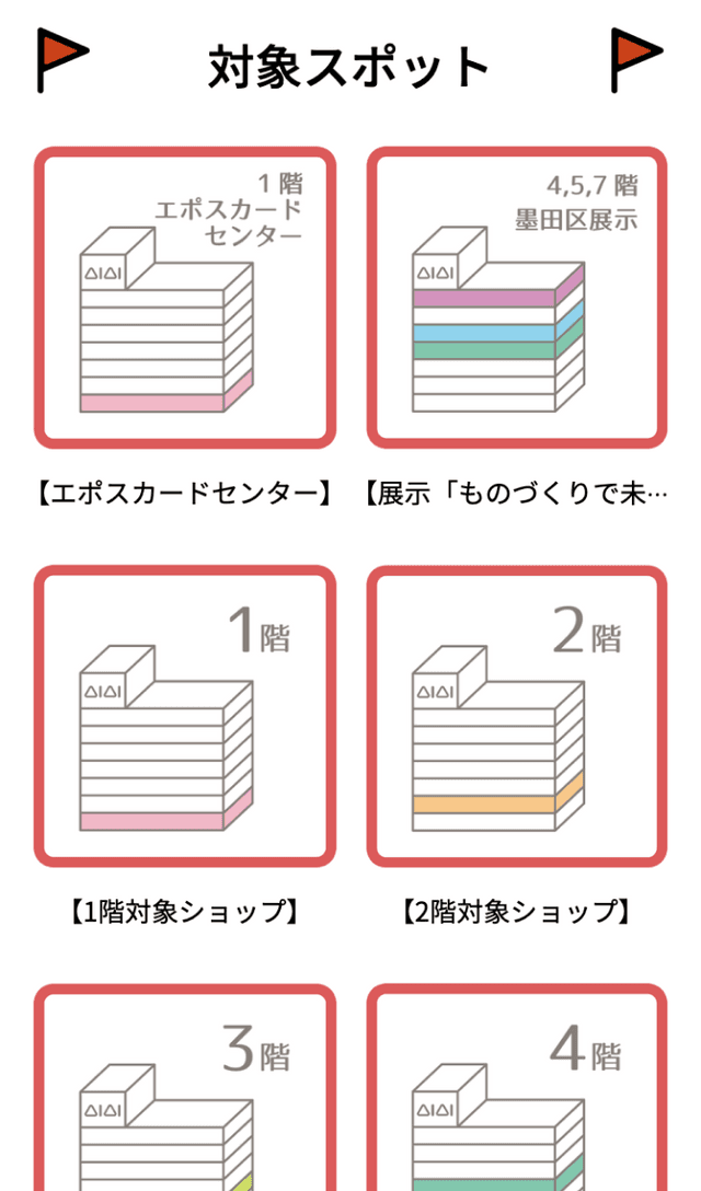 ハッピーウィーク2022デジタルラリーのスクリーンショット 2