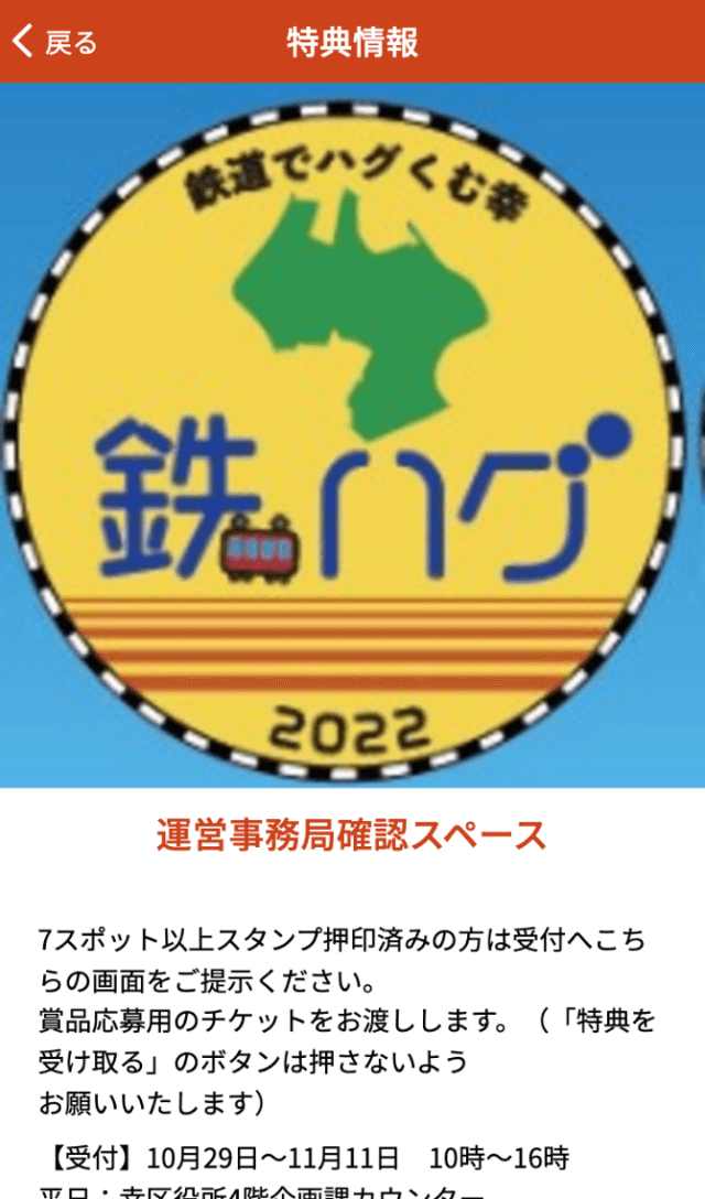 スクリーンショット 4