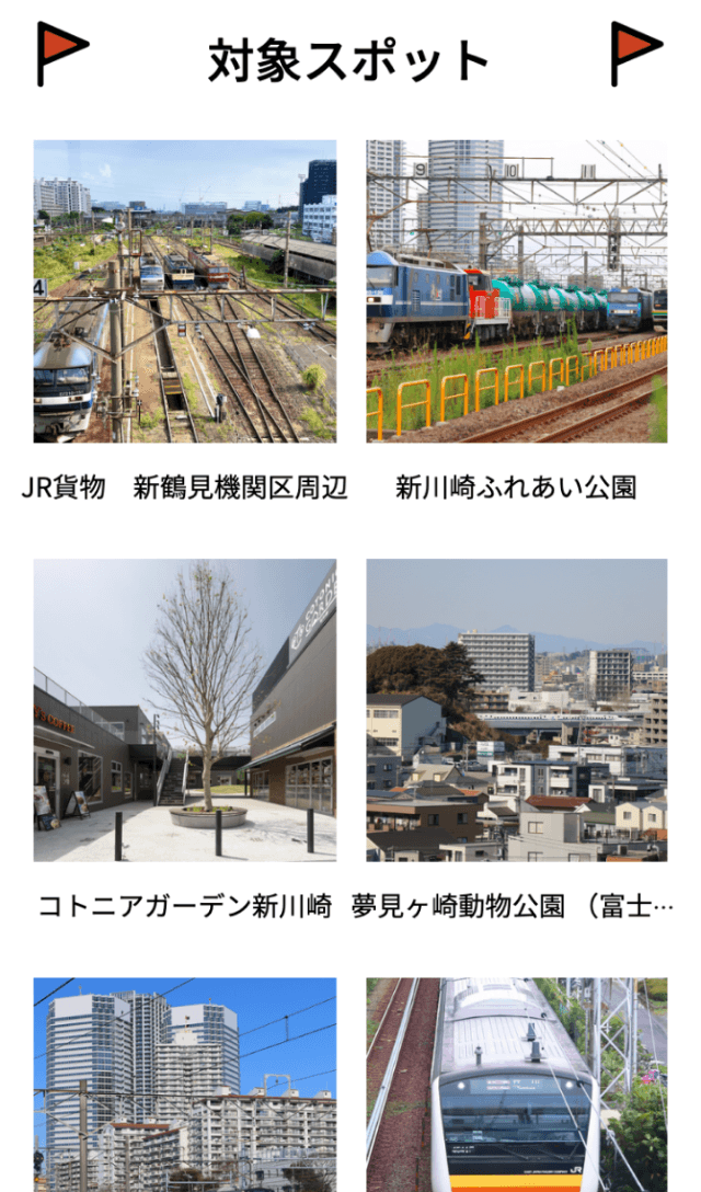 スクリーンショット 2