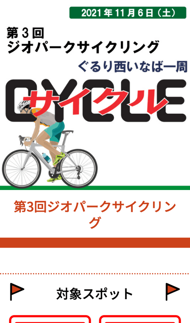 スクリーンショット 1